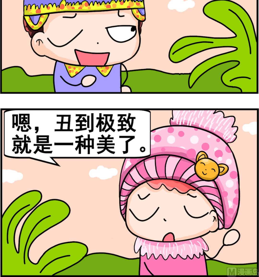 第047话 帅哥的压力-第47话