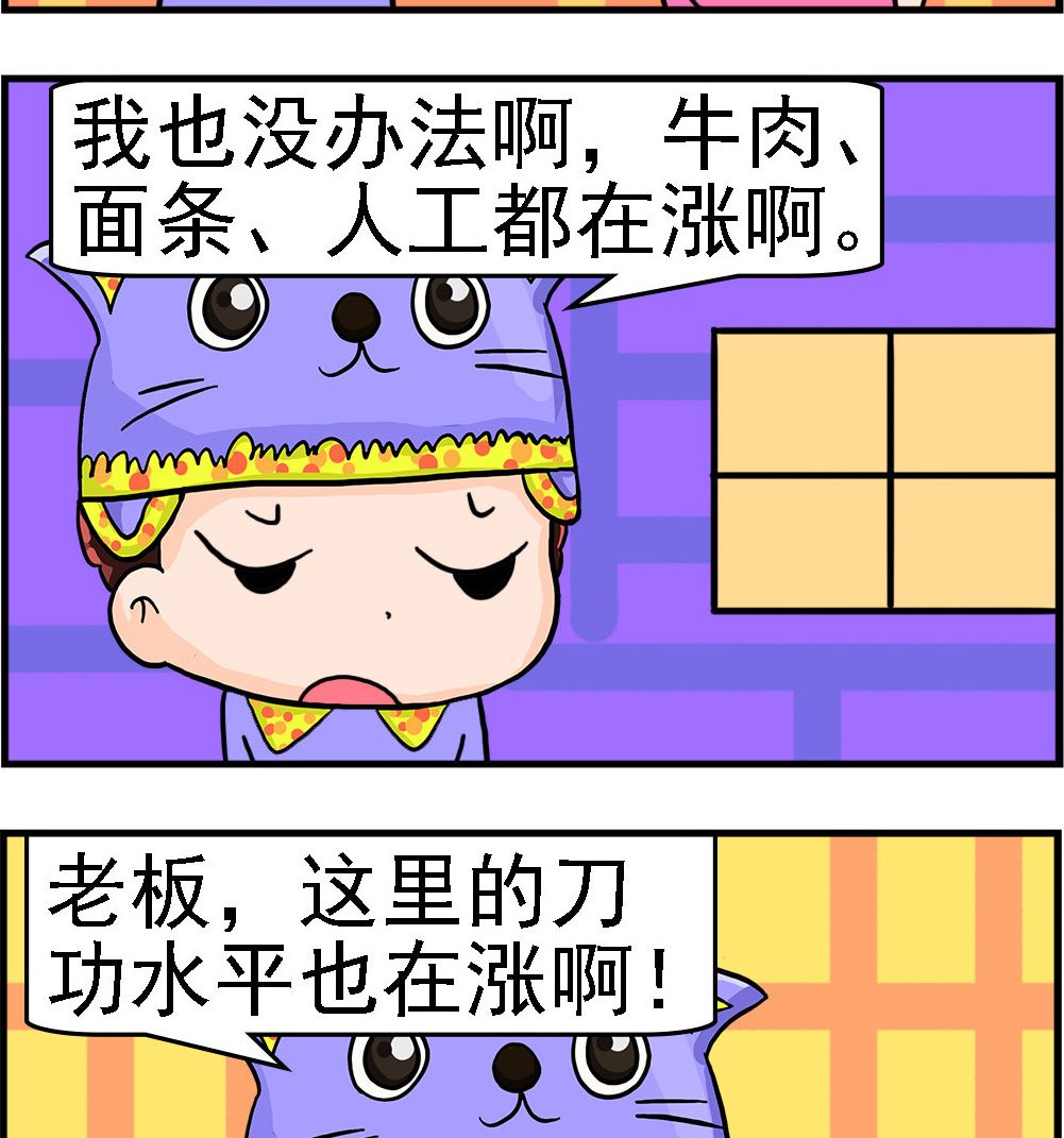 第049话 水平在涨-第49话