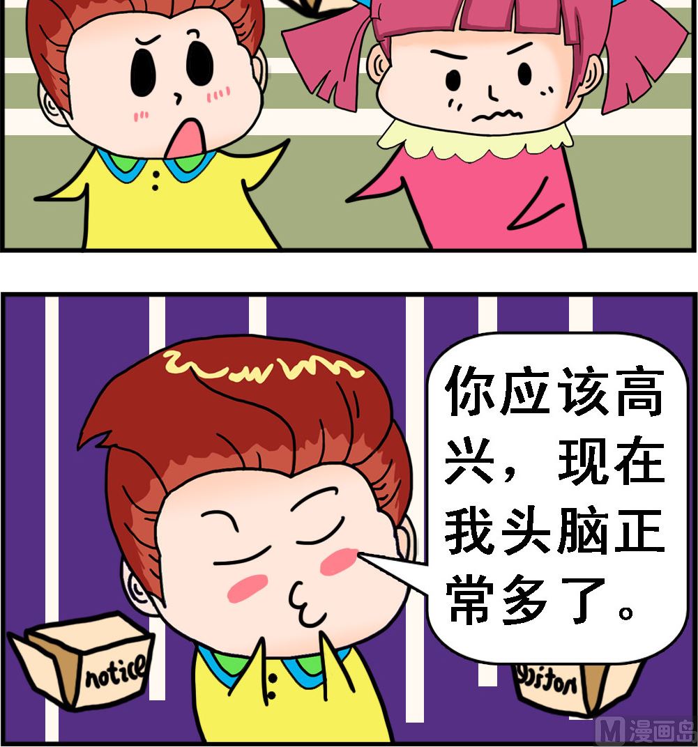 第051话 天使-第51话