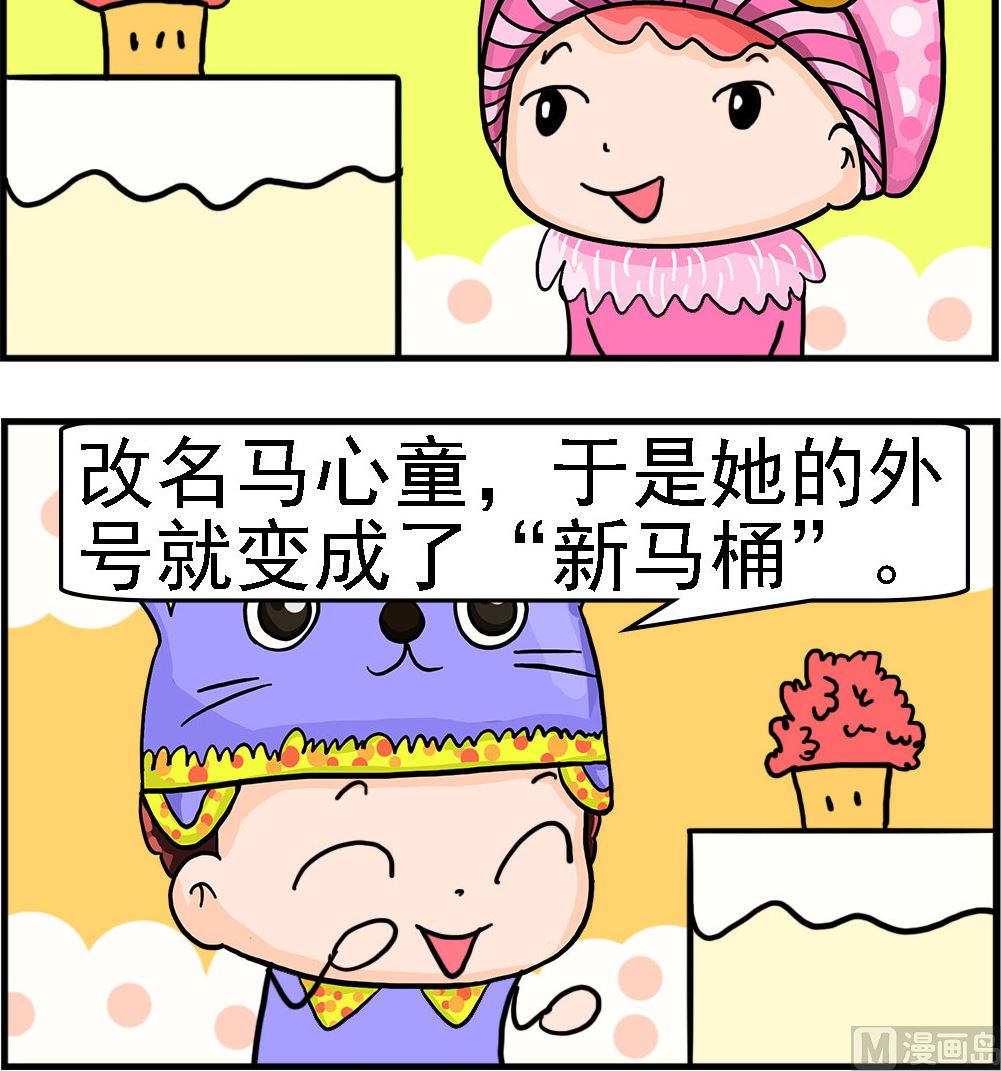 第055话 外号-第55话