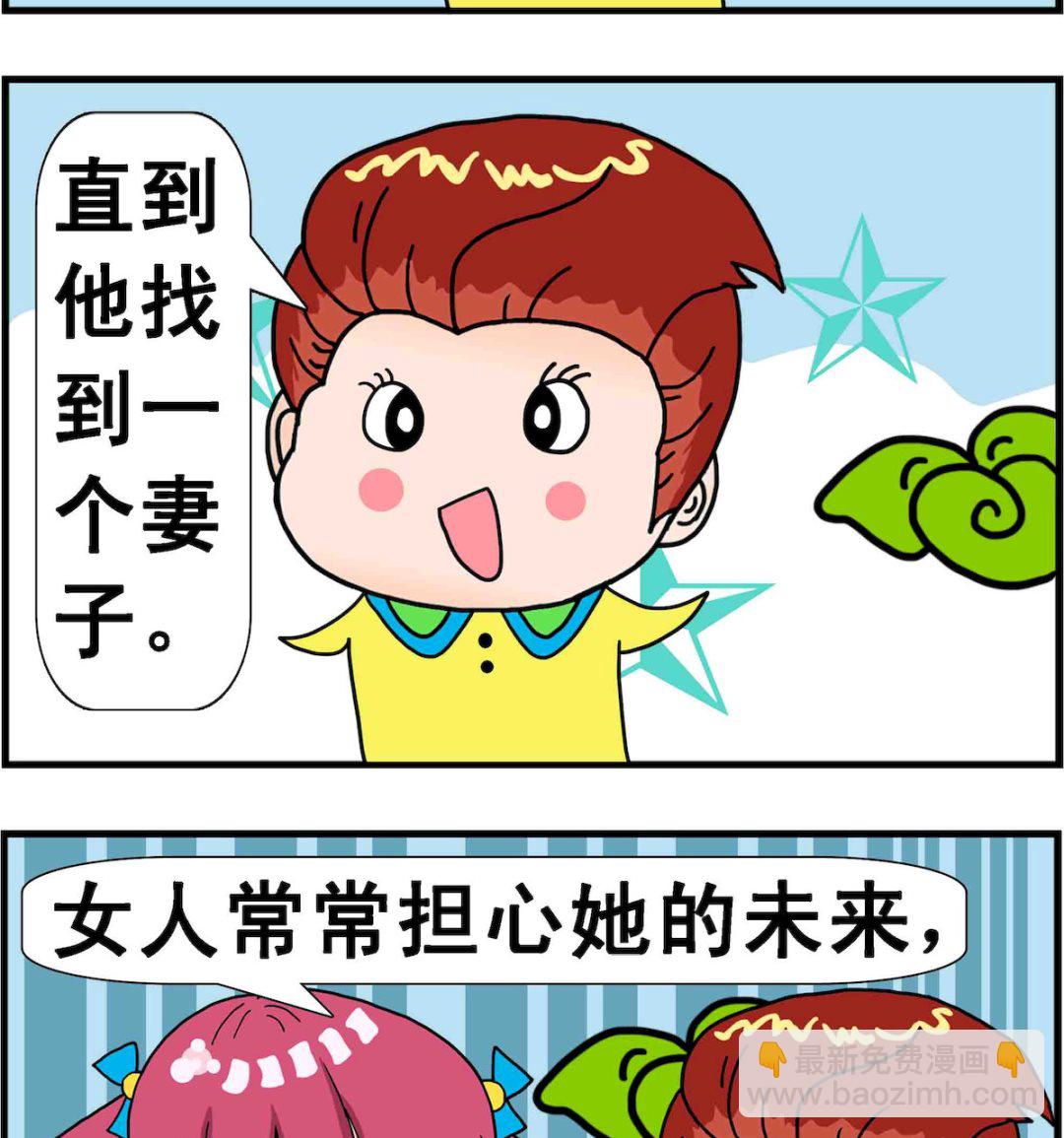 第057话 未来-第57话