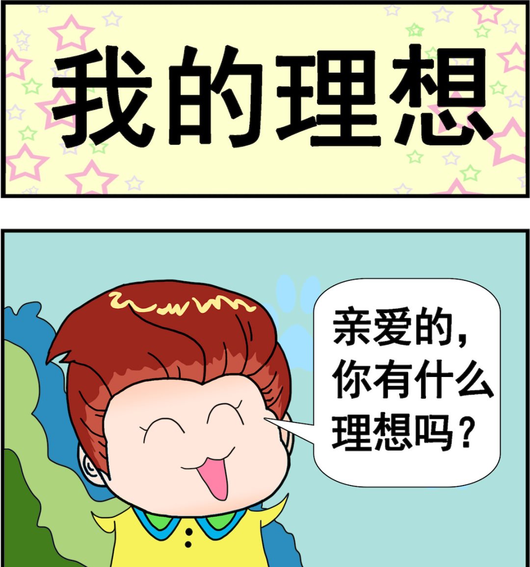 第059话 我的理想-第59话