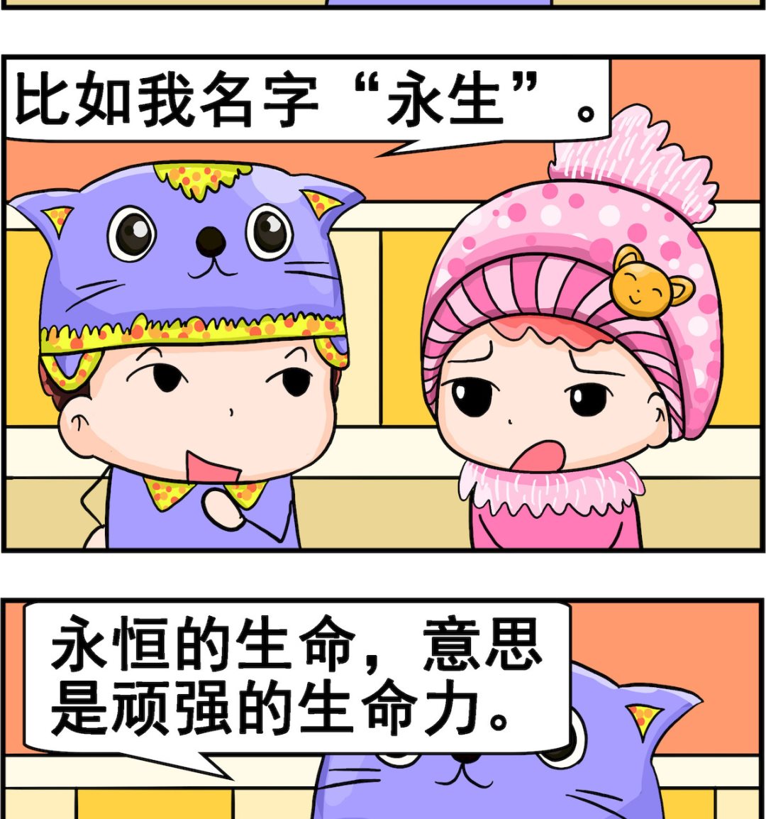 第007话 名字的意义-第7话