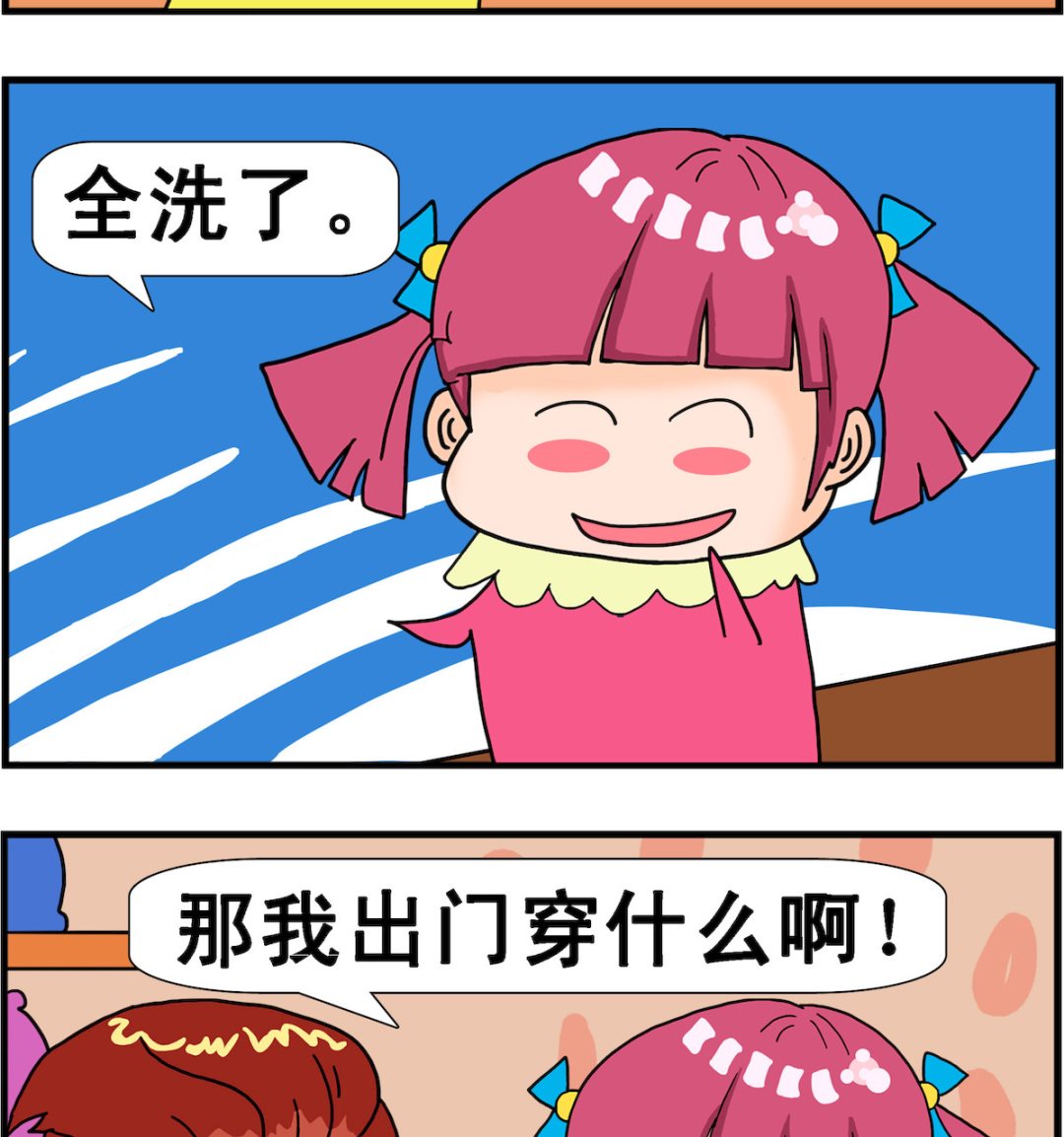 第063话 洗衣服-第63话