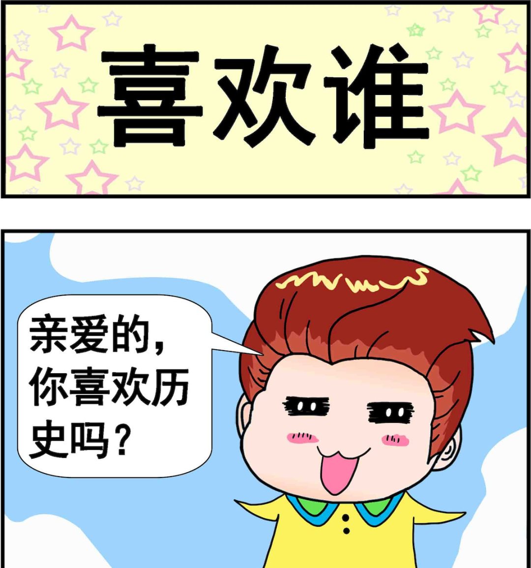 第067话 喜欢谁-第67话