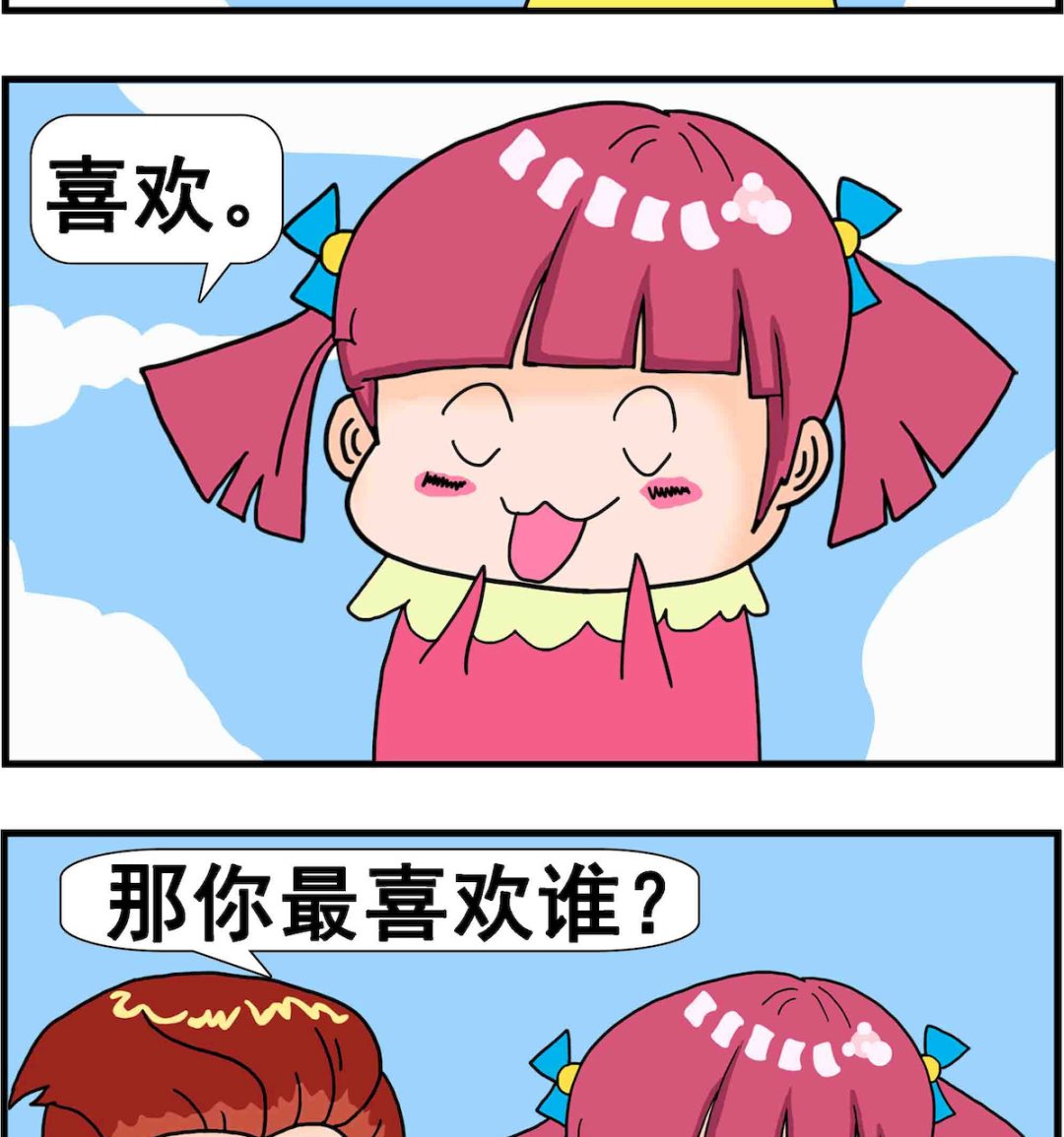 麥拉娜娜1 - 第067話 喜歡誰 - 1