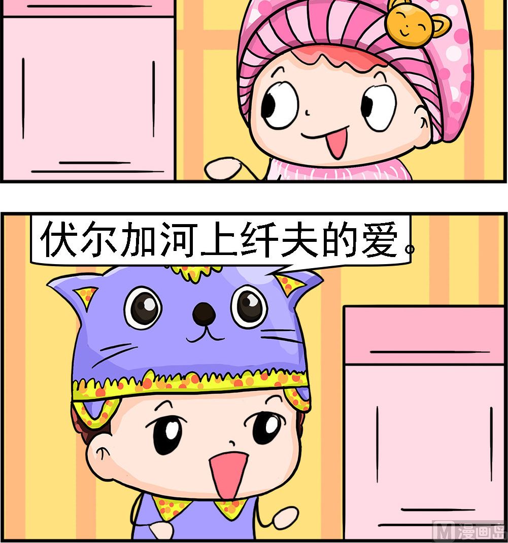 第069话 纤夫的爱-第69话