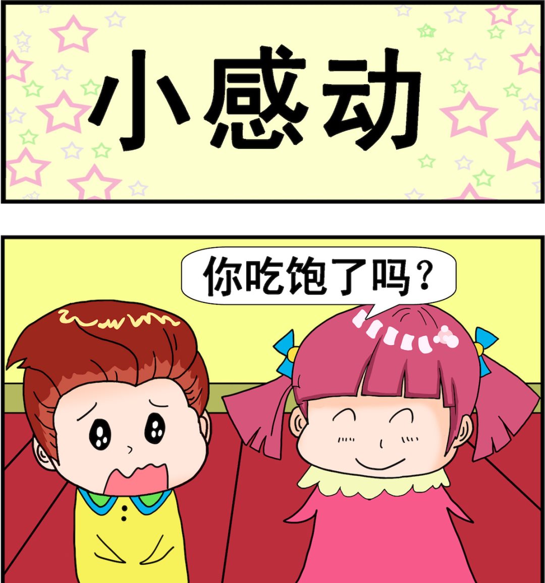 第071话 小感动-第71话