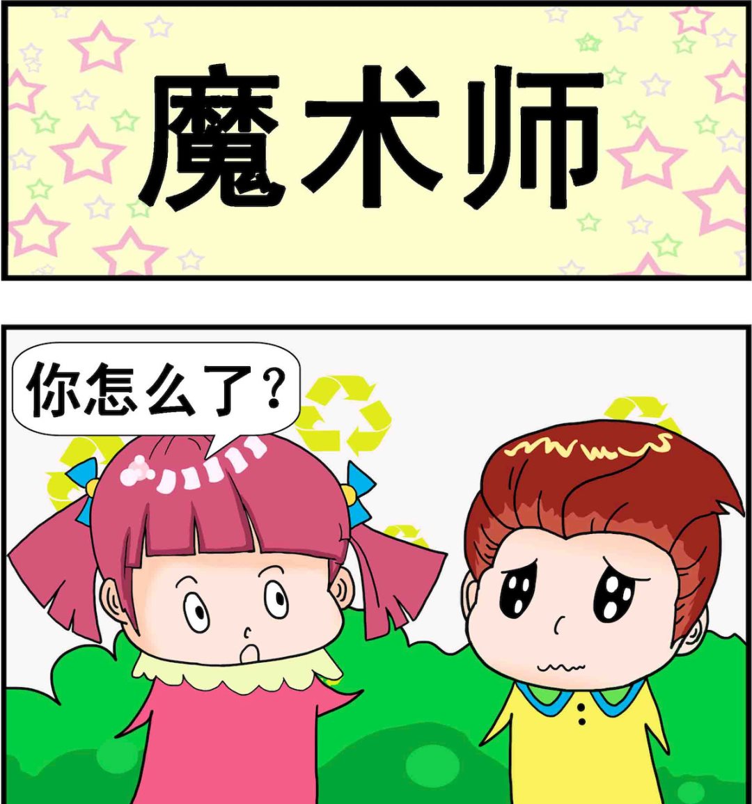 第009话 魔术师-第9话