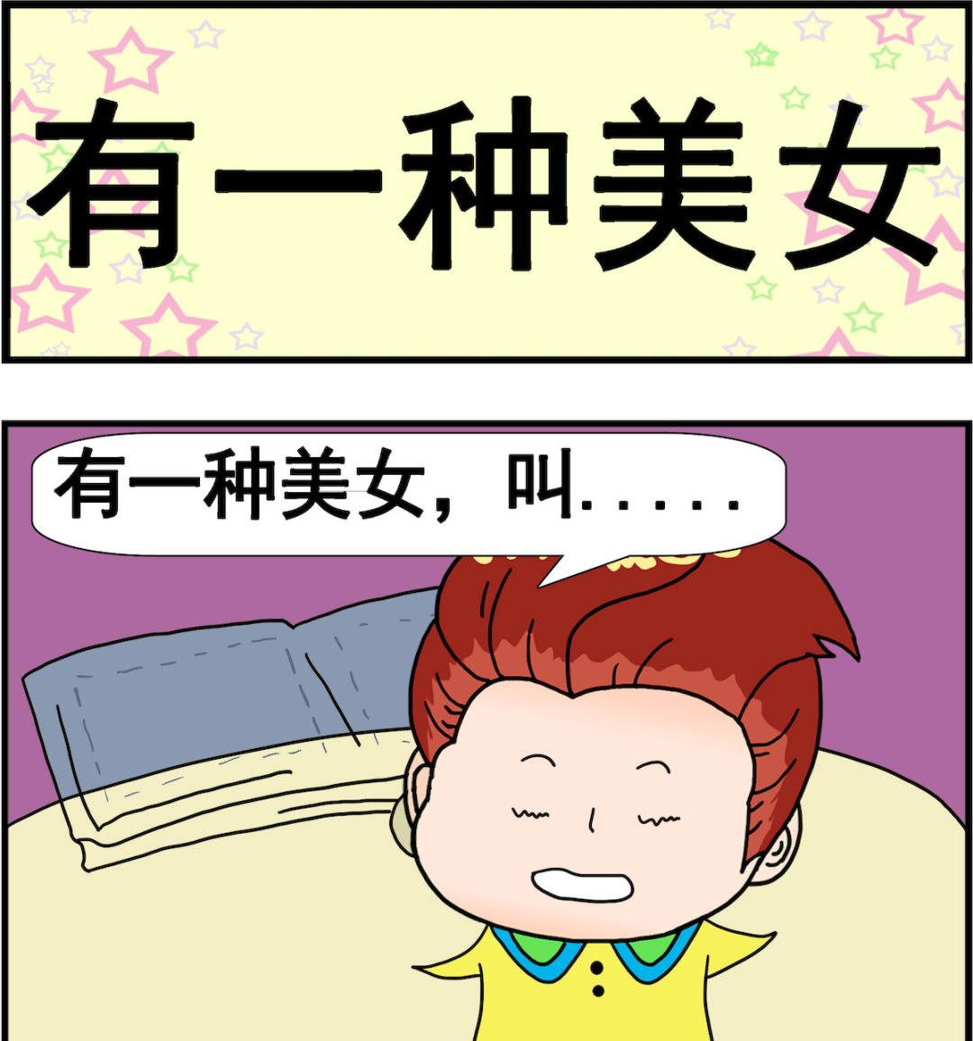 第081话 有一种美女-第81话