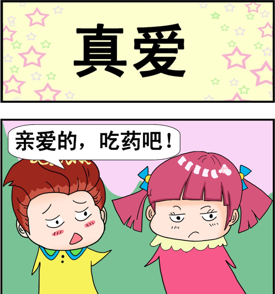 第091话 真爱-第91话