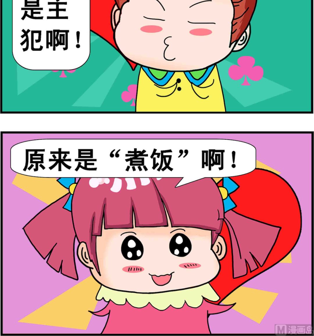 第095话 煮饭-第95话