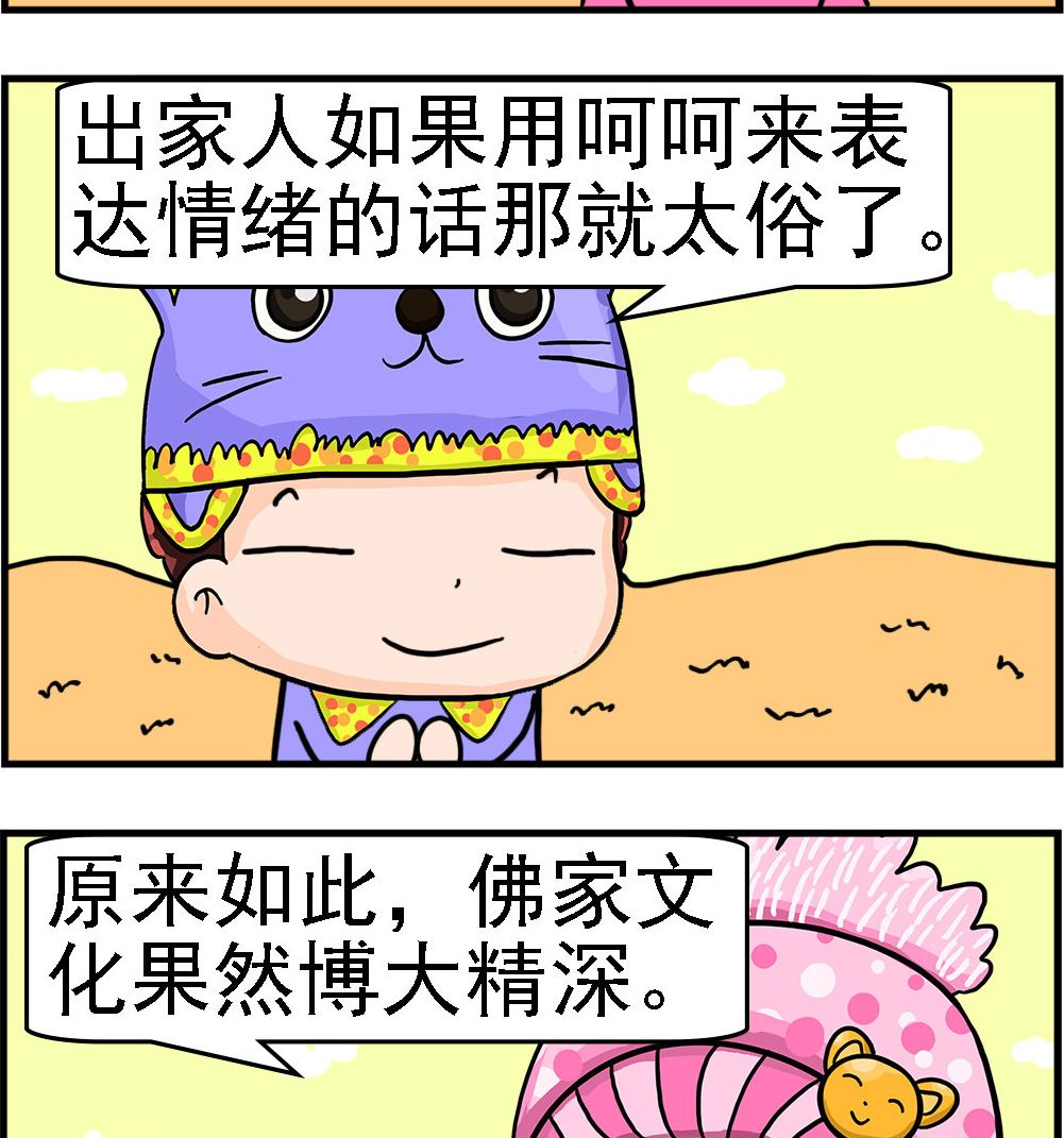 第001话 阿弥陀佛-第1话