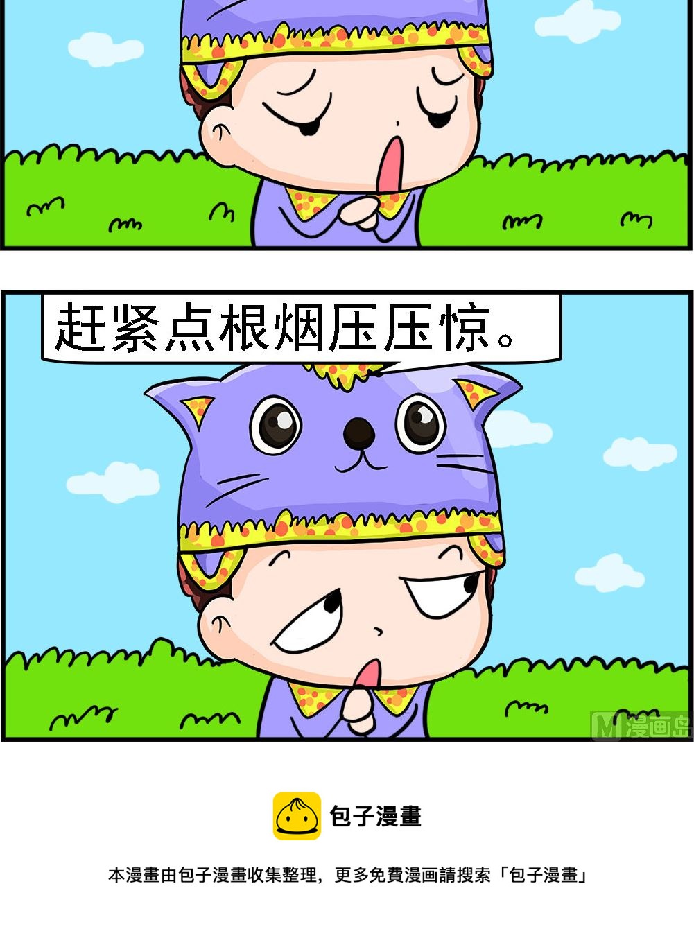 第021话 抽烟-第21话