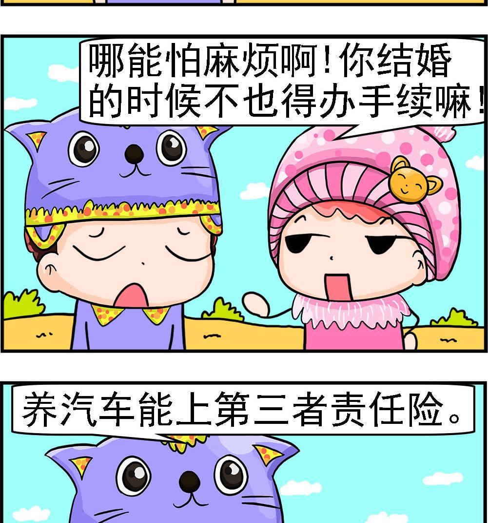 第035话 第三者-第35话