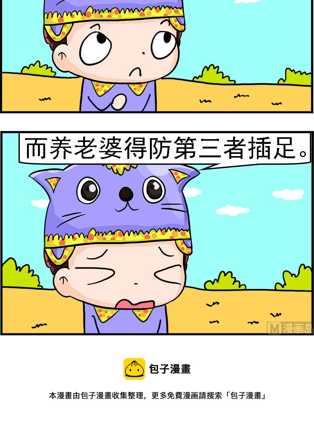 第035话 第三者-第35话