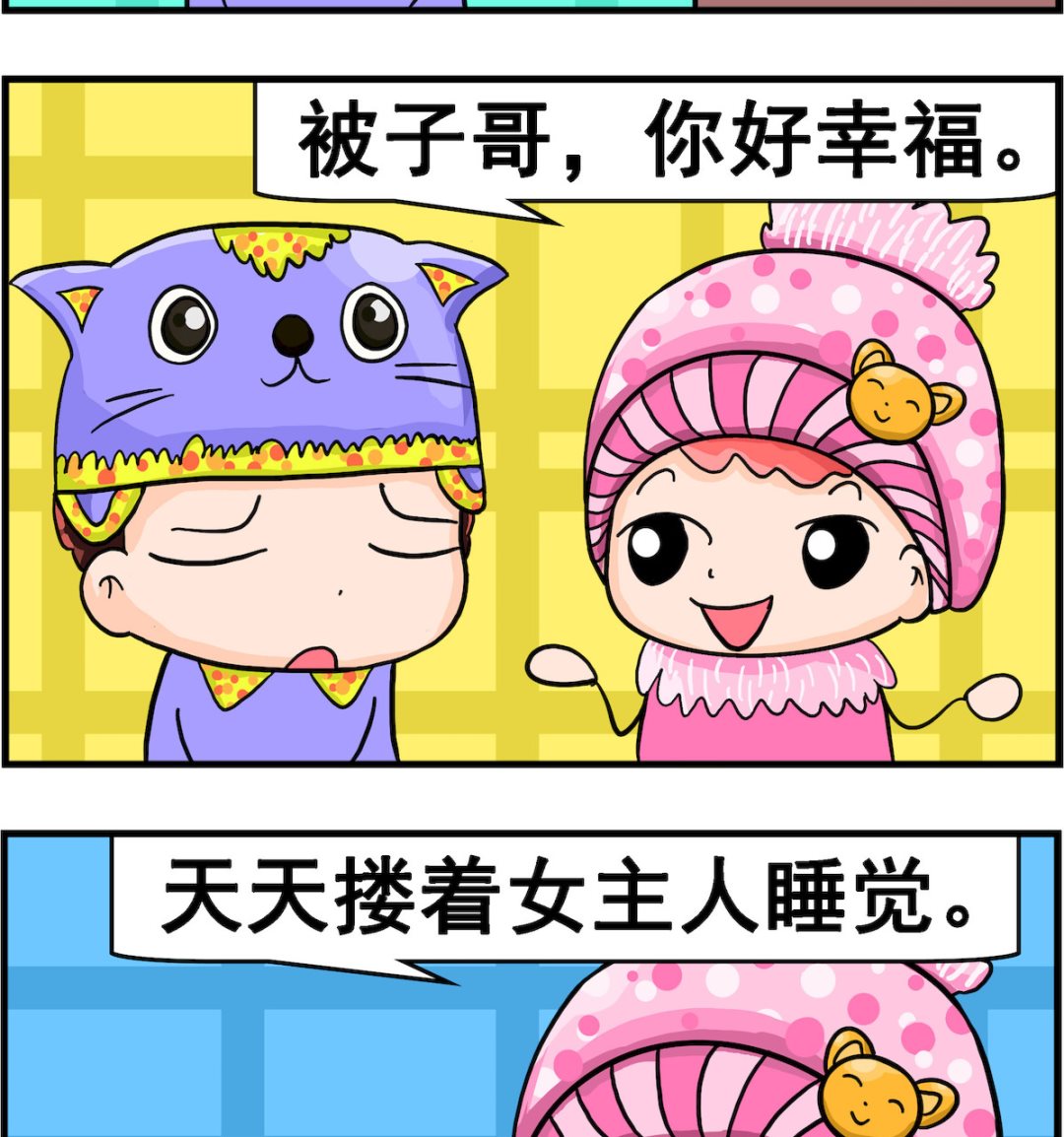 第005话 被子里的味道-第5话