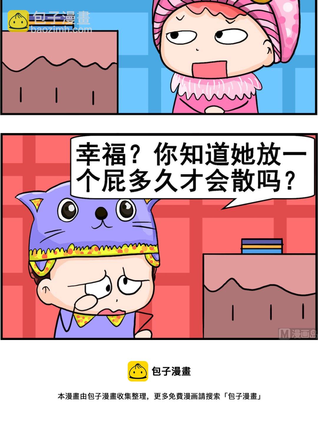 第005话 被子里的味道-第5话