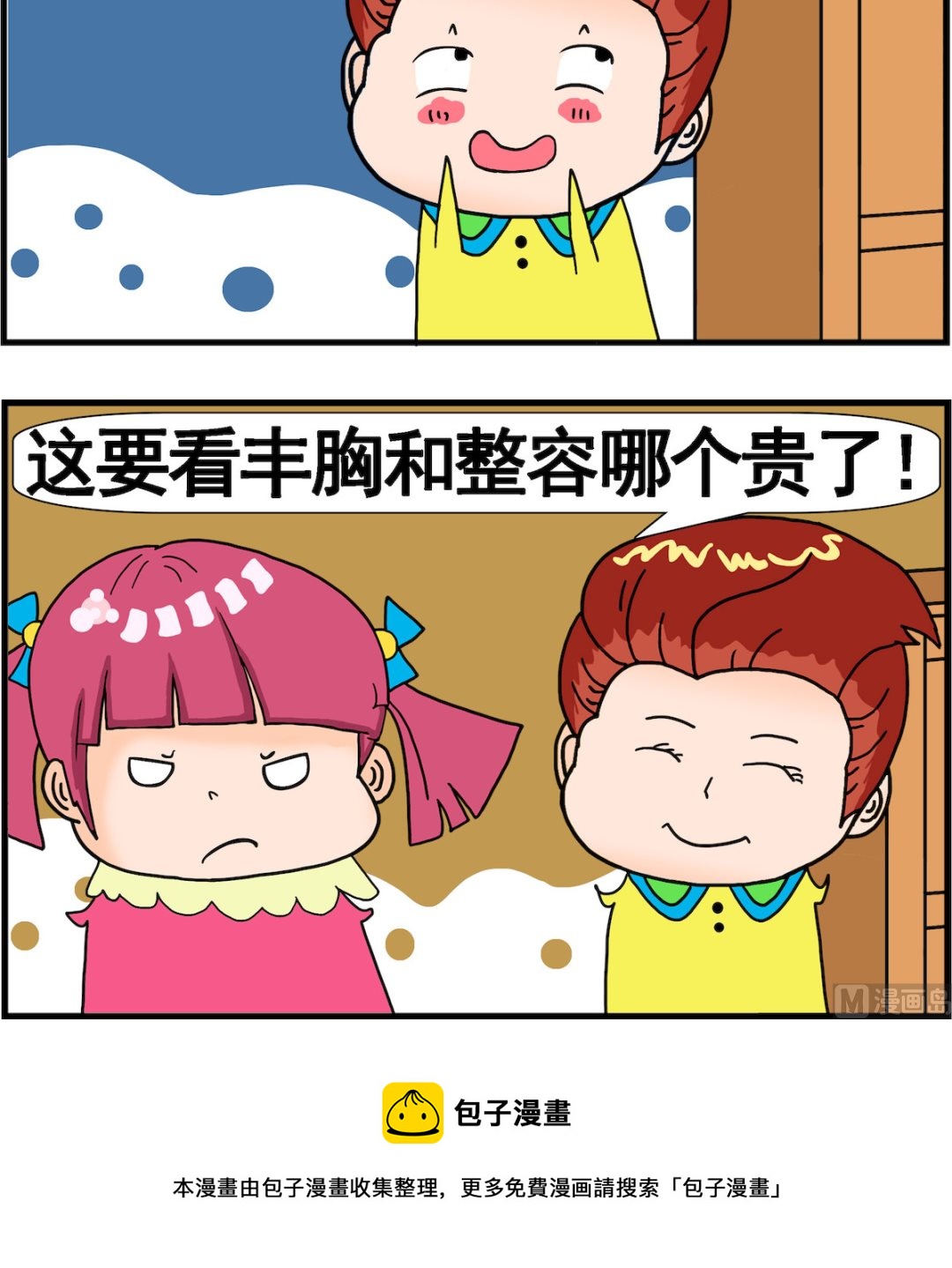 第041话 二选一-第41话