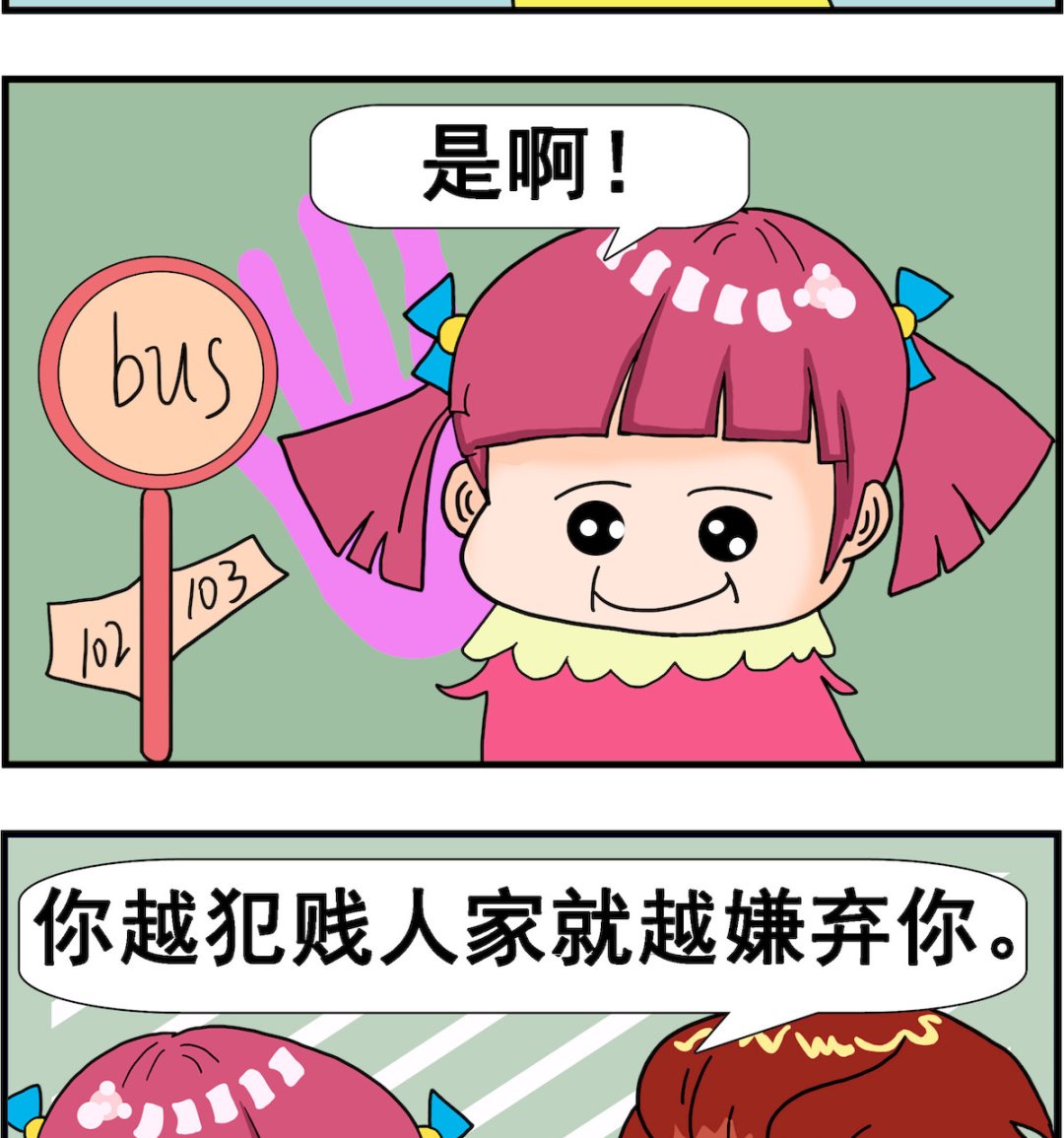 第043话 犯贱-第43话