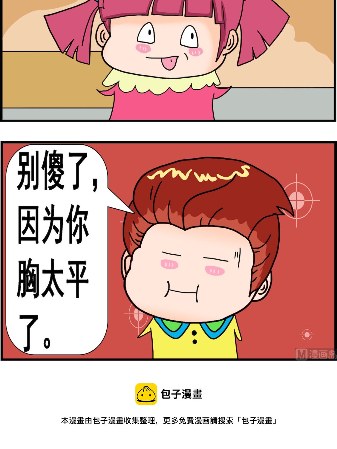 第049话 感受-第49话