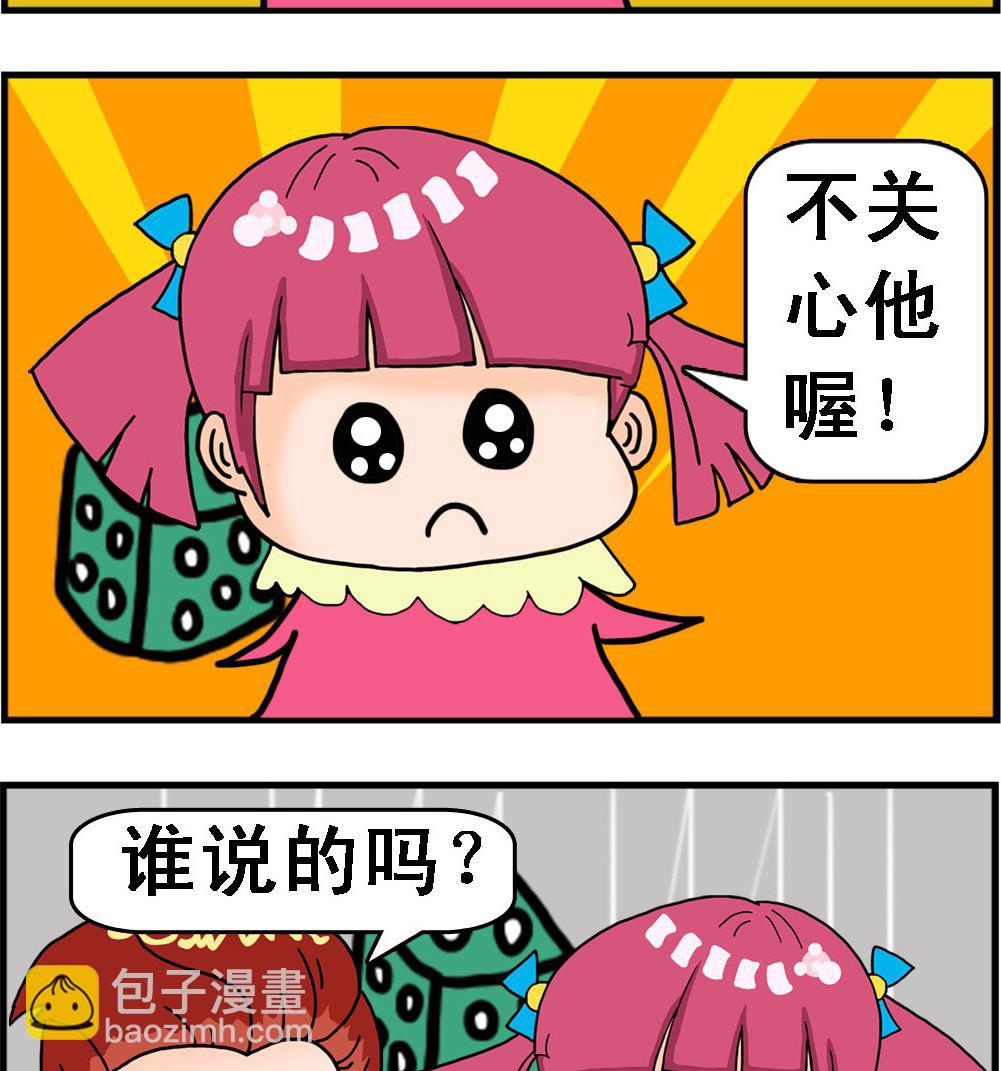 第055话 关心-第55话