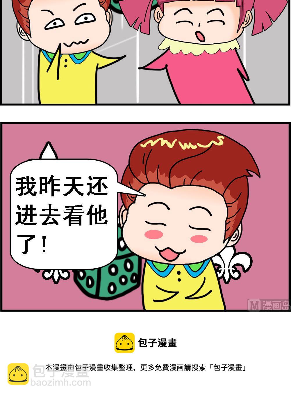 第055话 关心-第55话