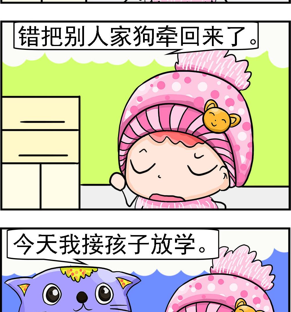 第059话 糊涂-第59话