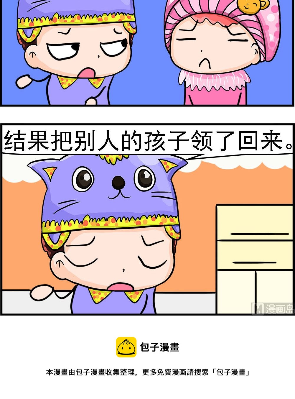 第059话 糊涂-第59话