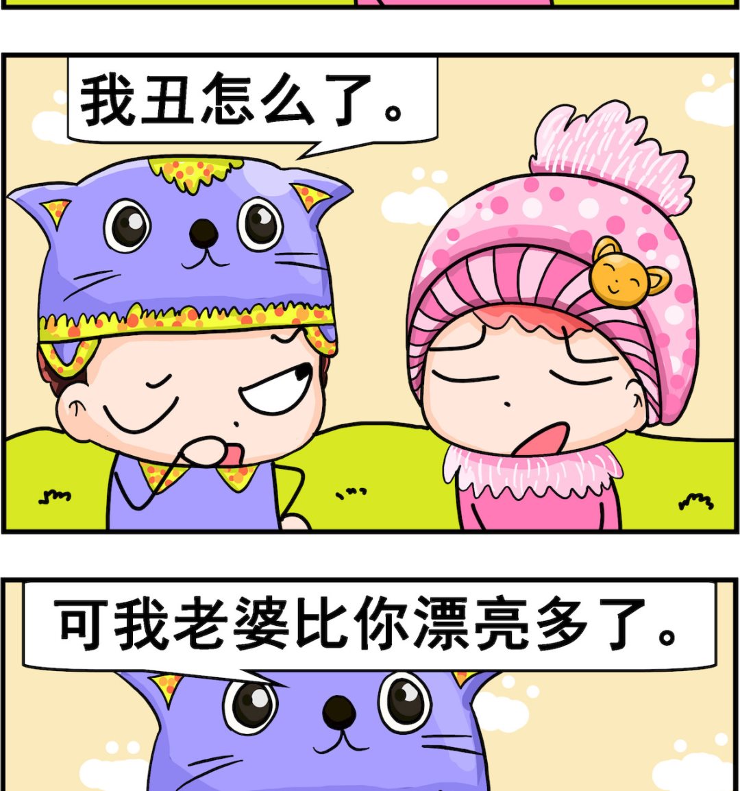 第007话 比老婆-第7话