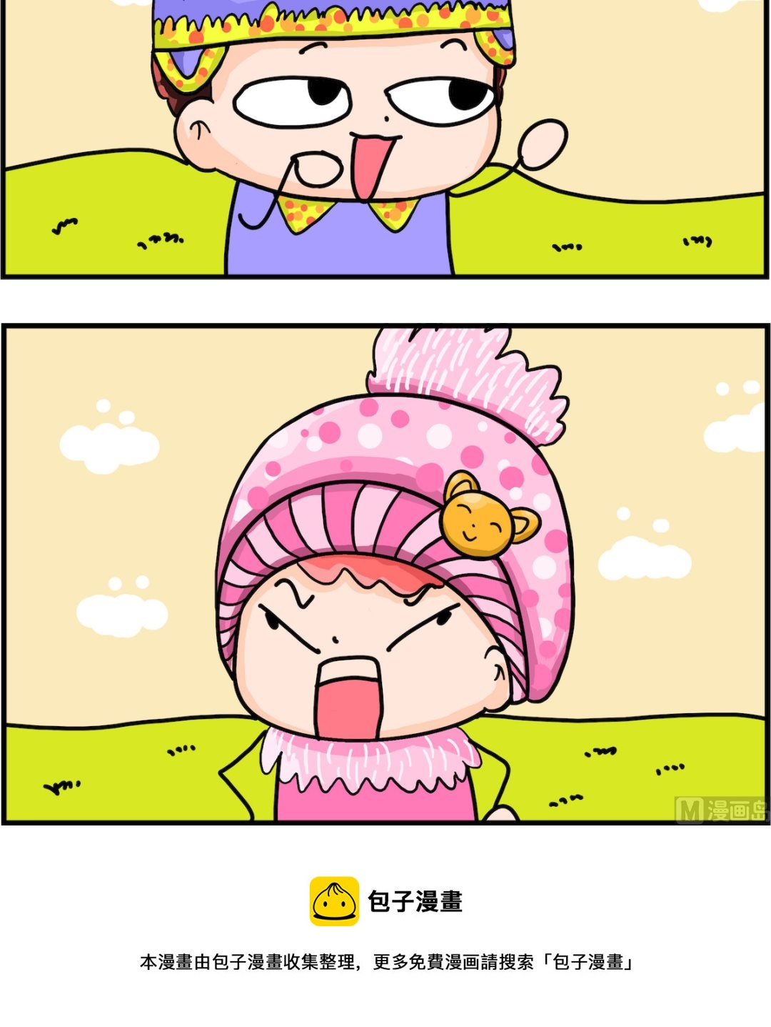 第007话 比老婆-第7话