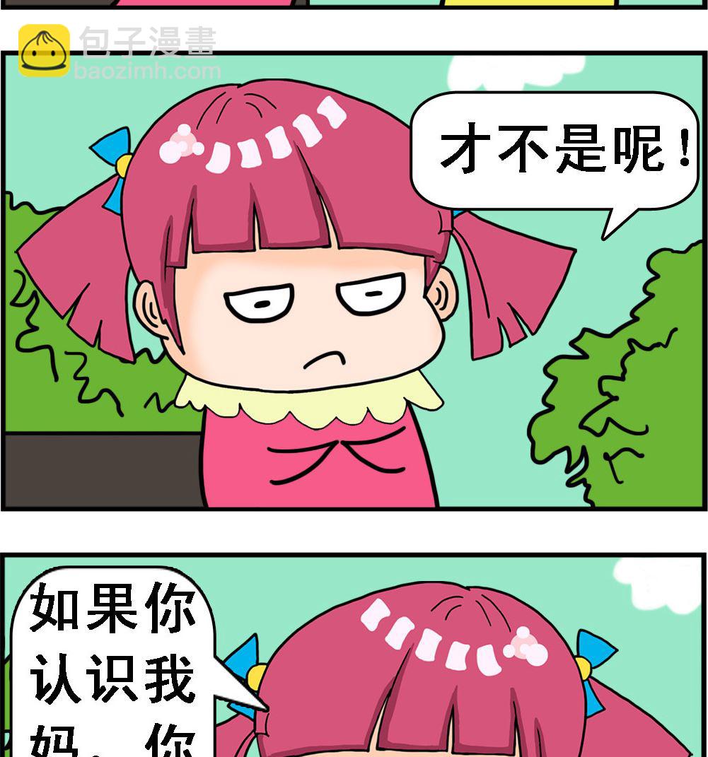 第061话 话太多-第61话