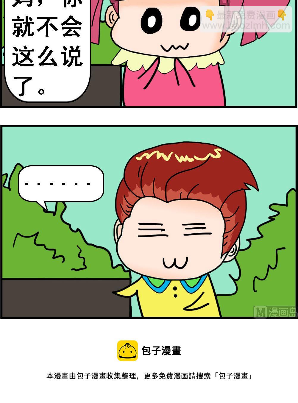 第061话 话太多-第61话