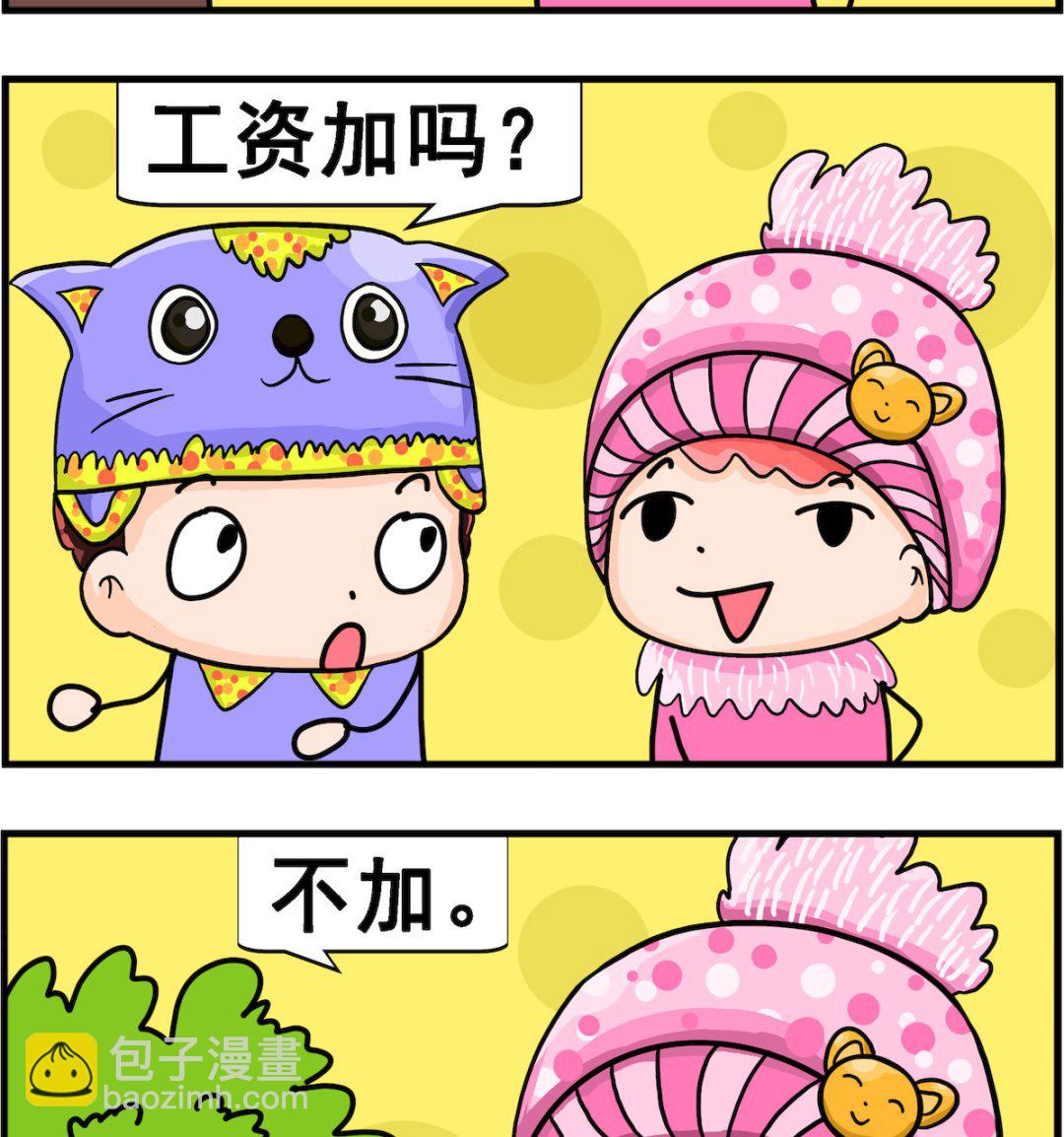 第067话 加量不加价-第67话