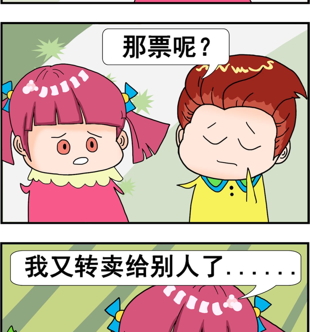 第069话 假票-第69话