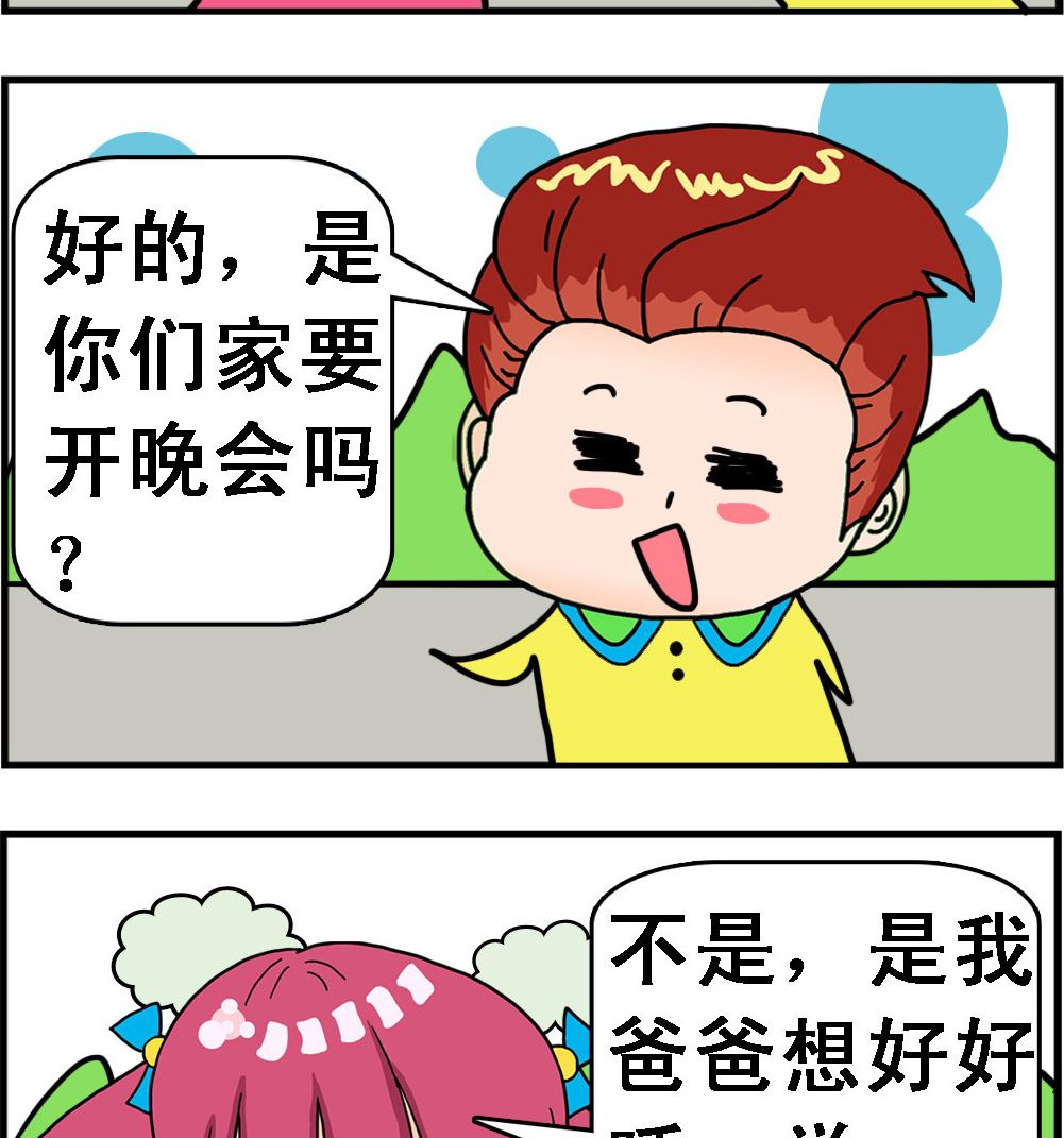 第073话 借电唱机-第73话