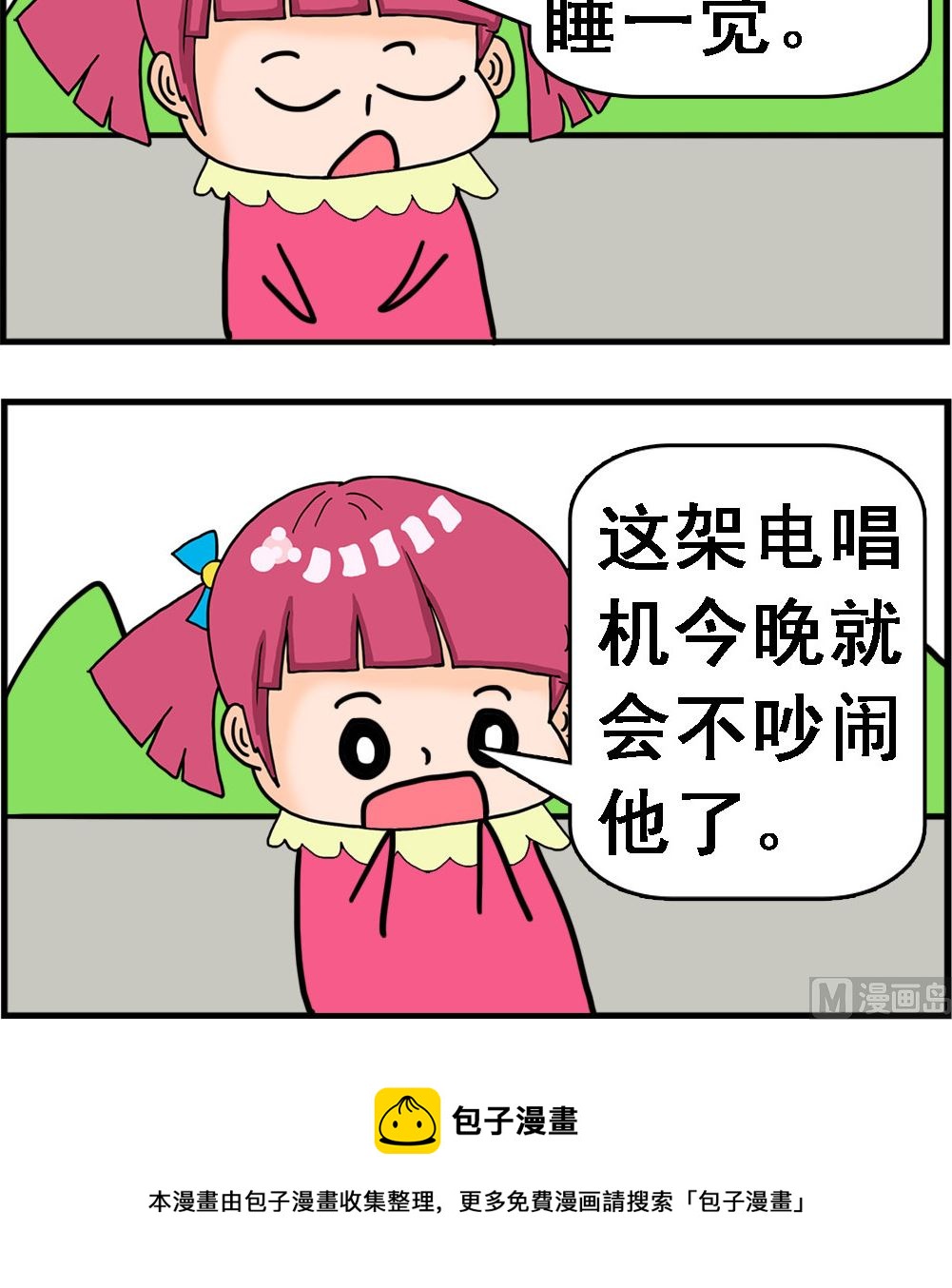 第073话 借电唱机-第73话