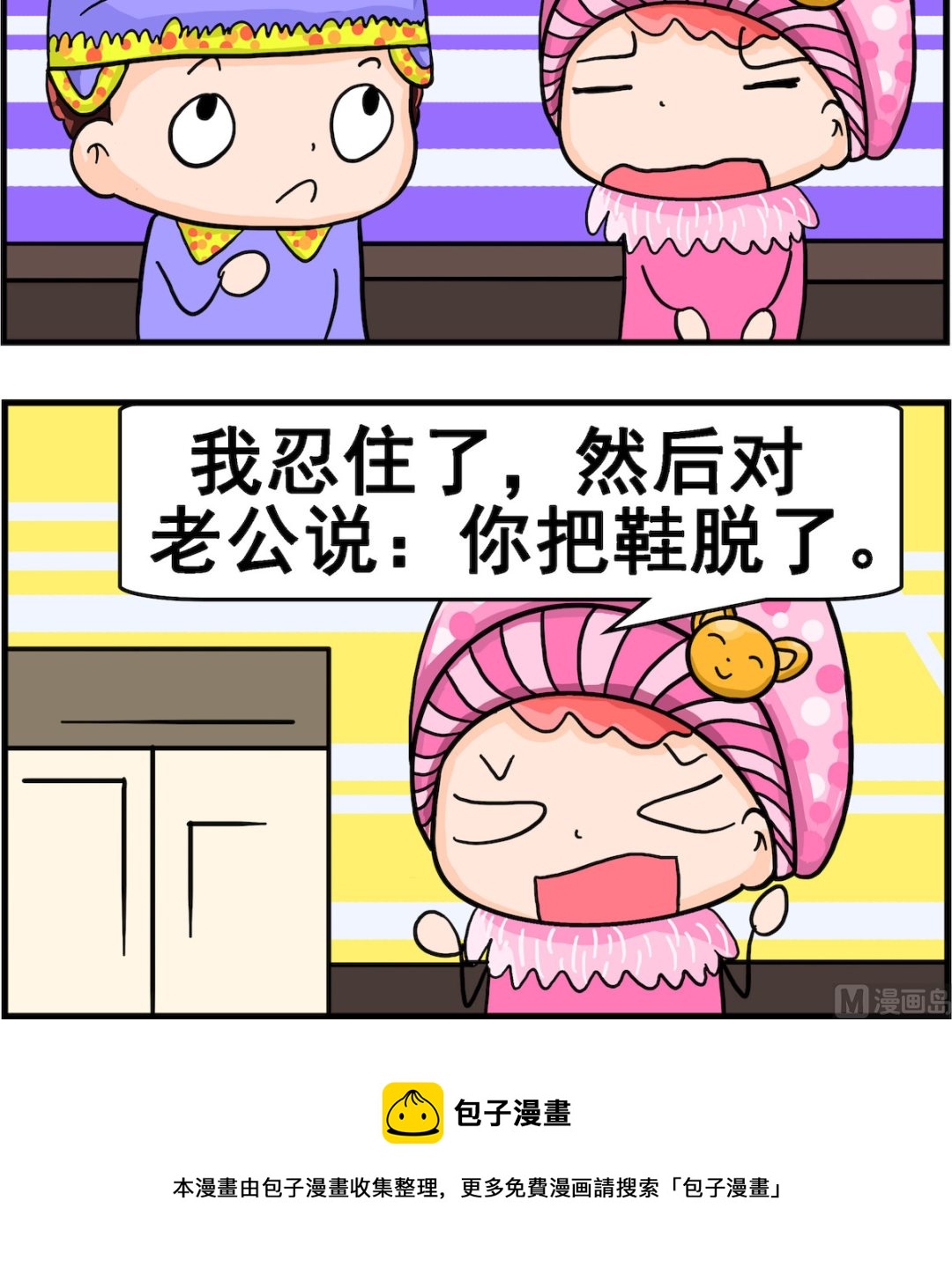 第077话 看电影-第77话