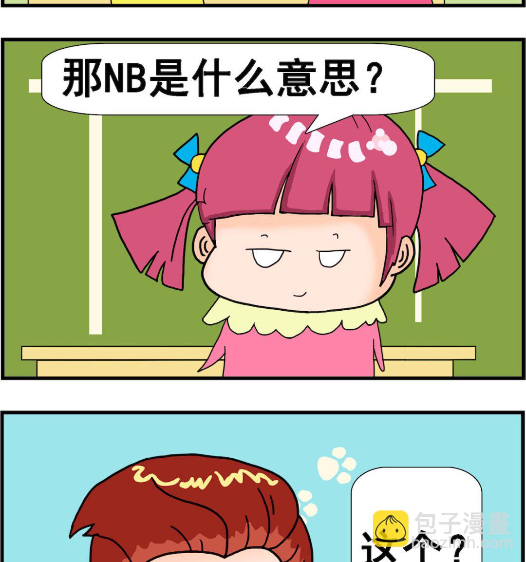 第079话 看谁厉害-第79话