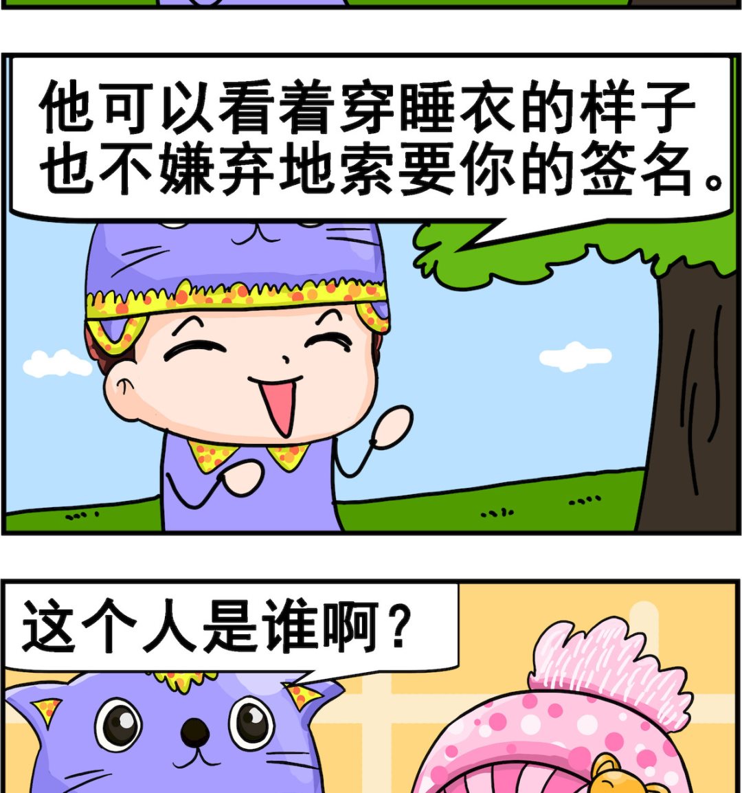 第081话 快递小哥-第81话