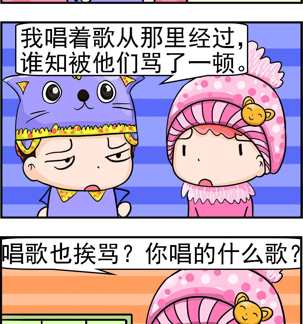 第089话 两车相撞-第89话