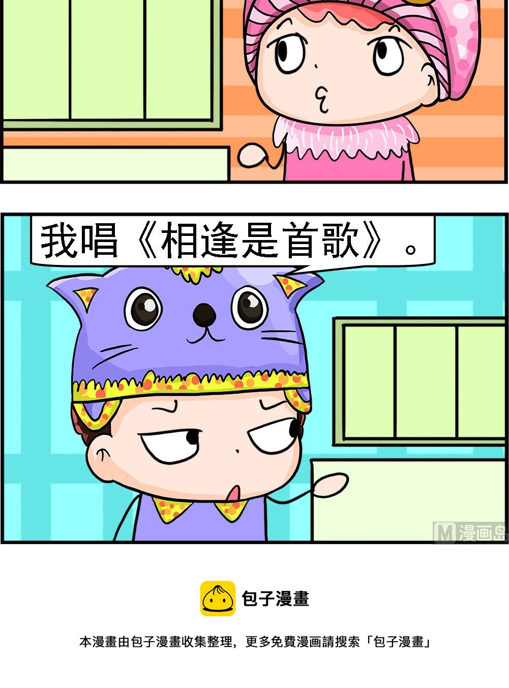 第089话 两车相撞-第89话