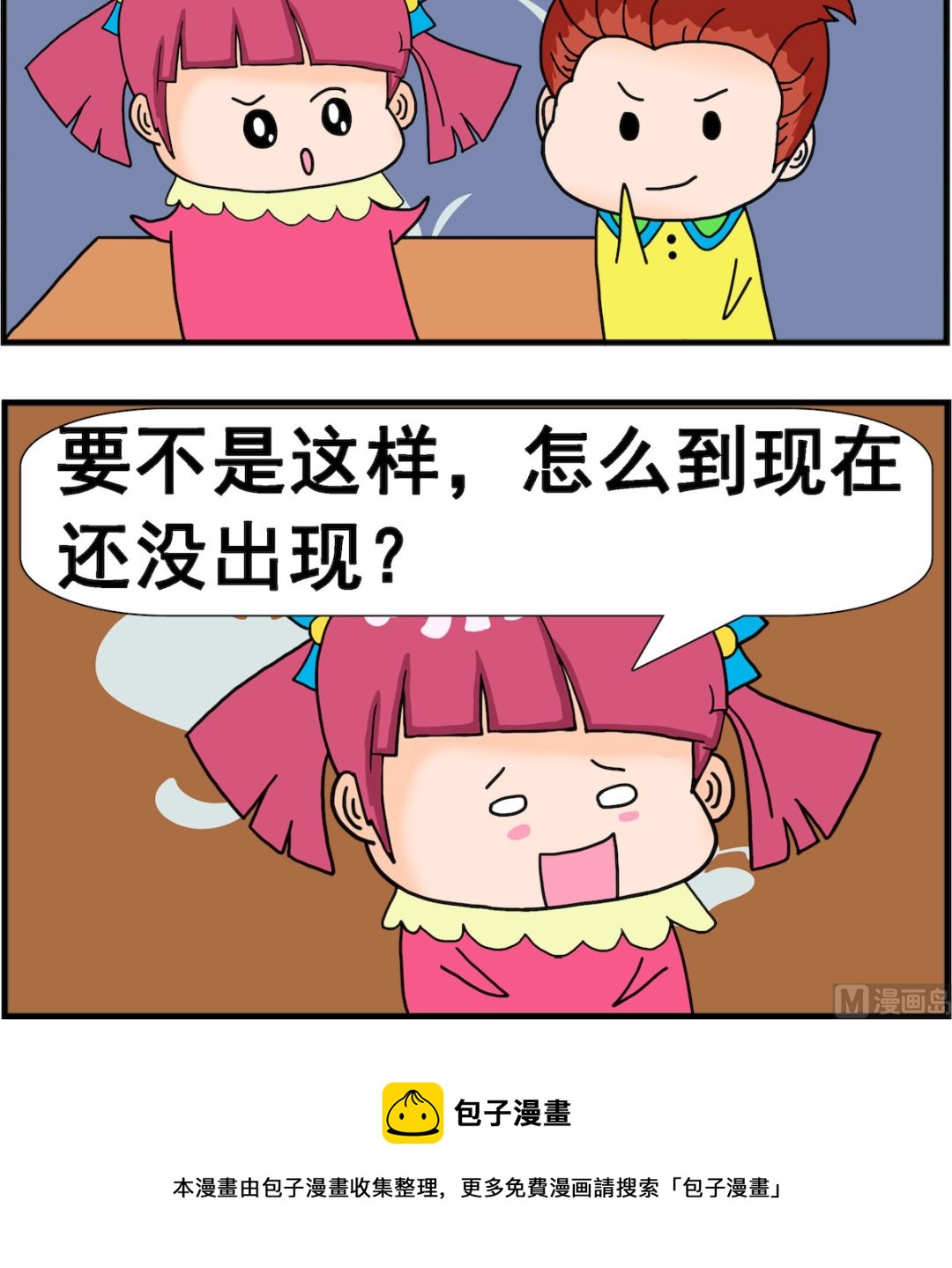 第091话 另一半-第91话