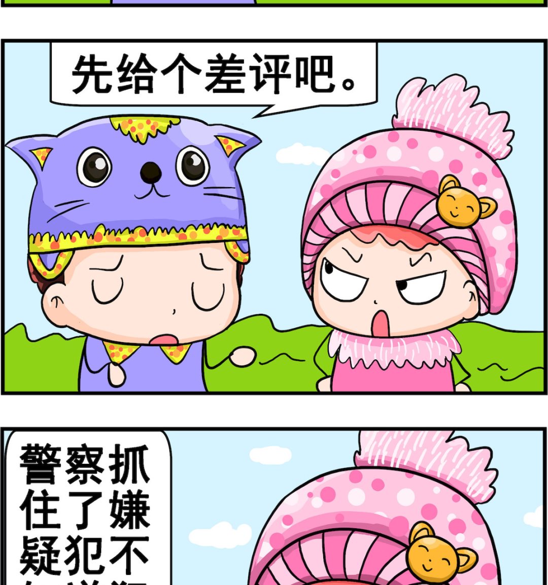 第095话 买家评论-第95话