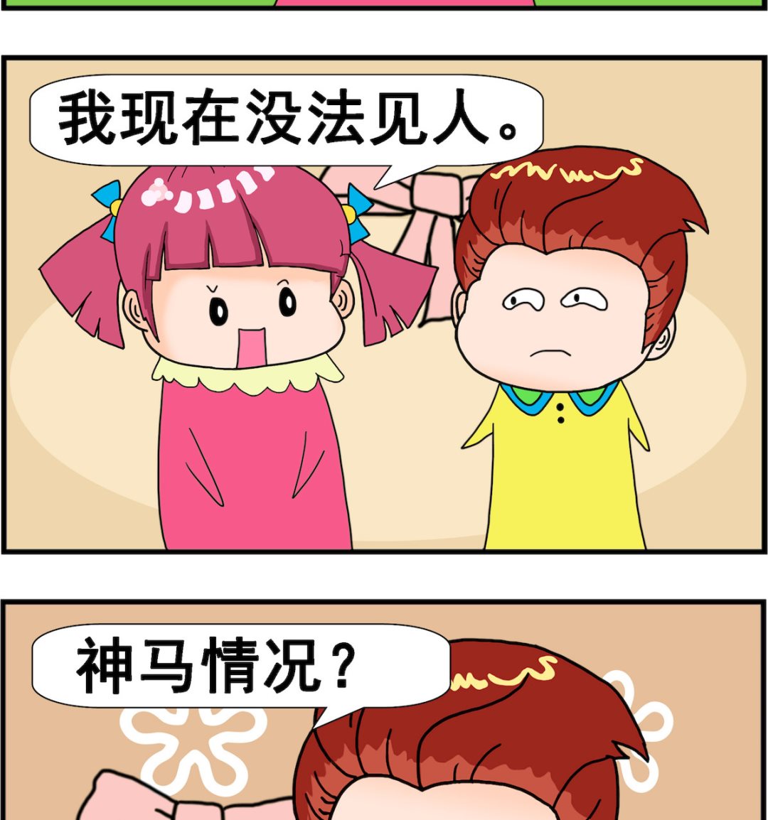 第099话 没法见人-第99话