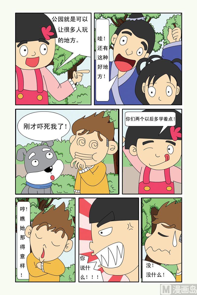 麥圈可可鄞州漫遊記 - 05 - 4