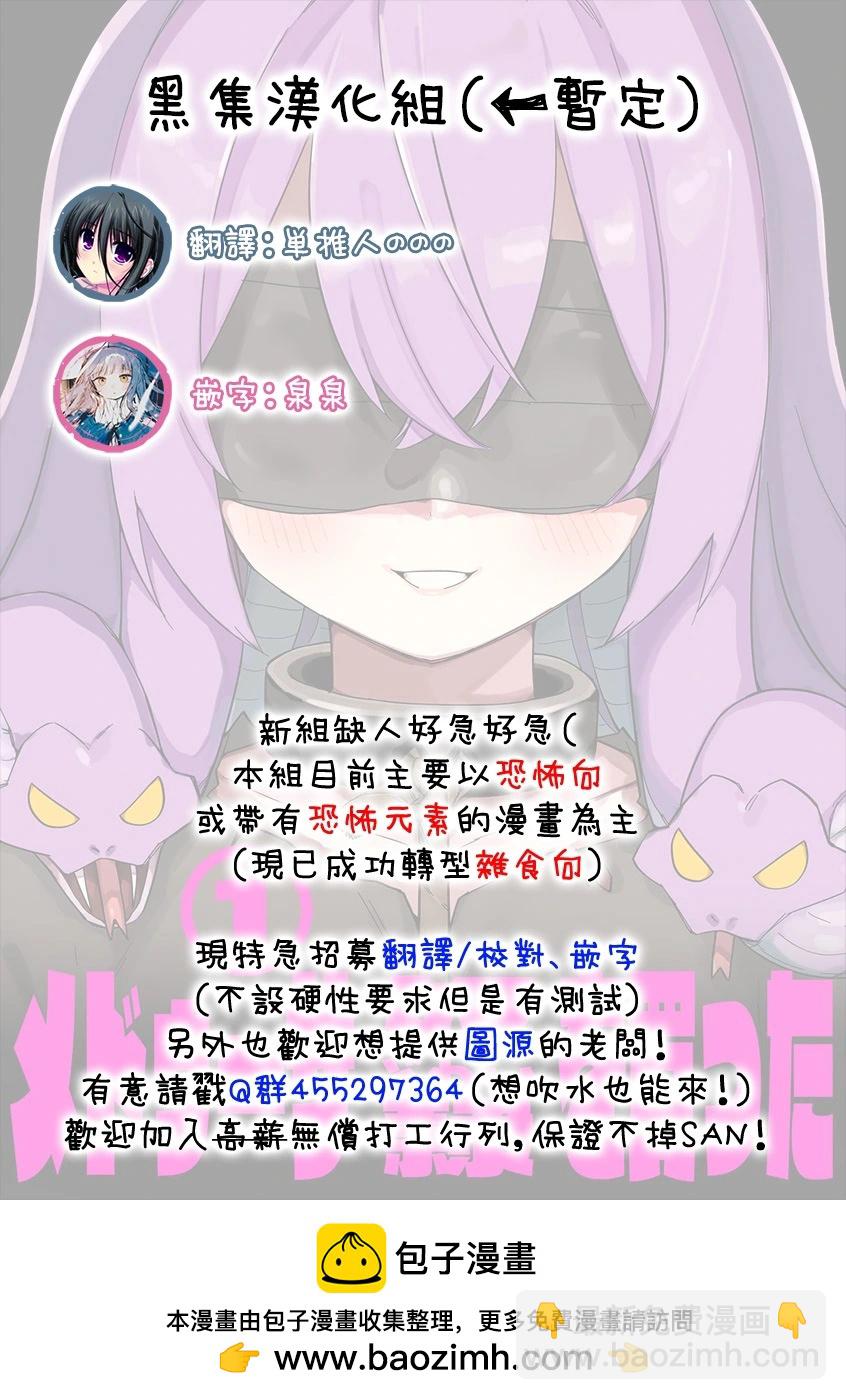 買下來的奴隸居然是隻美杜莎 - 第11話 - 2