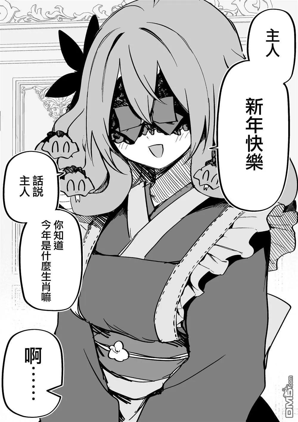 買下來的奴隸居然是隻美杜莎 - 第15話 - 1
