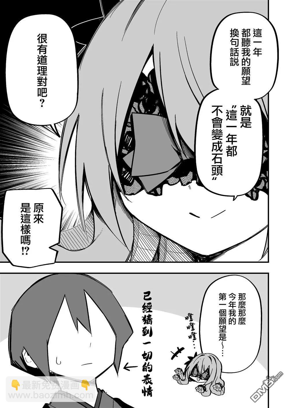 買下來的奴隸居然是隻美杜莎 - 第15話 - 1