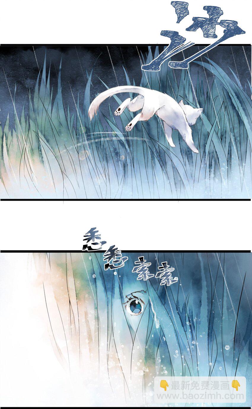 001 我的两脚兽-第1话